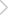 下一筆