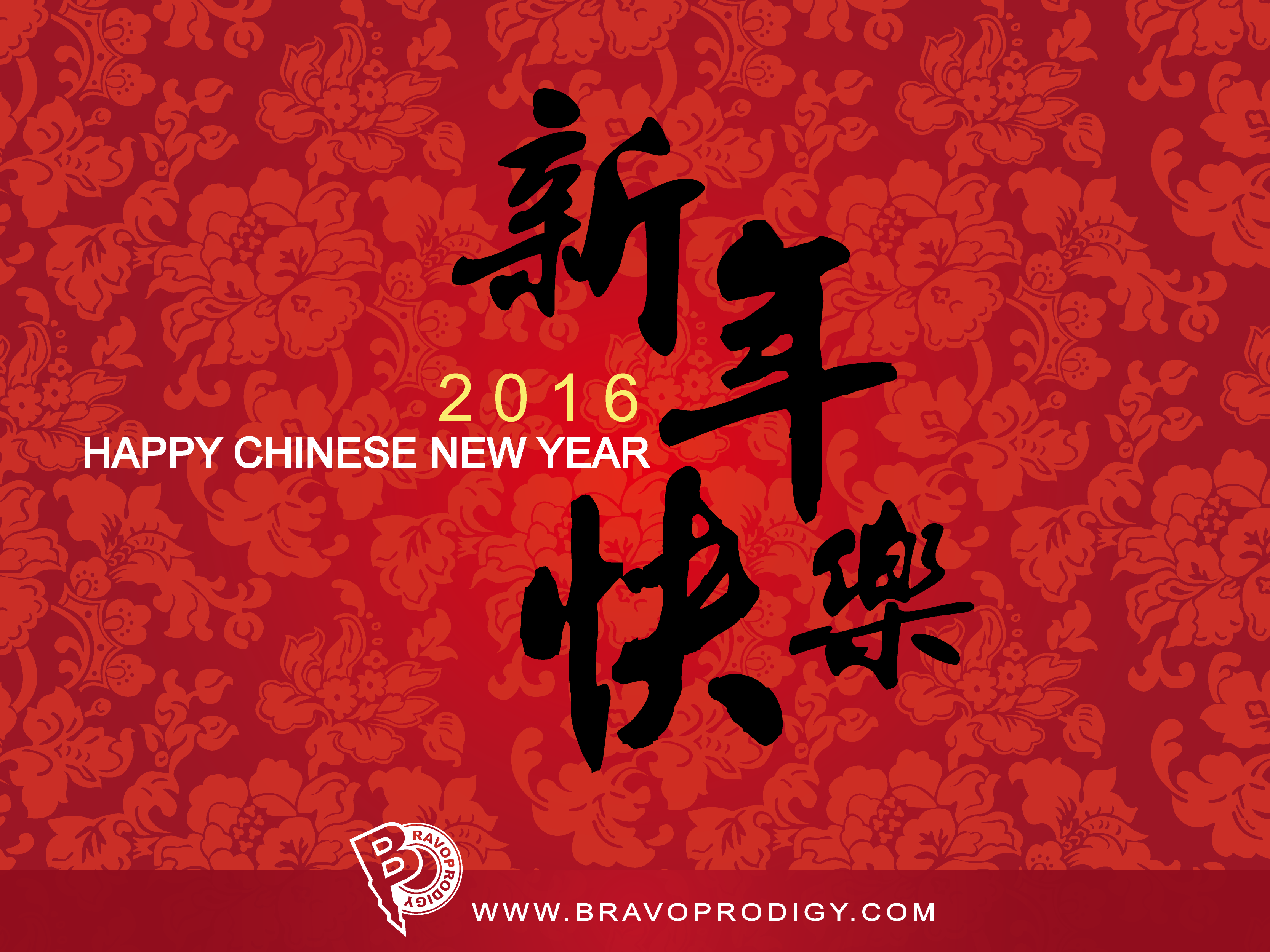 あけましておめでとう