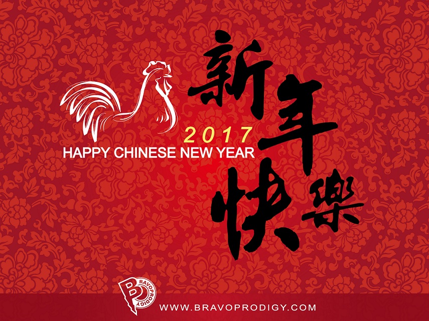 旧正月おめでとう