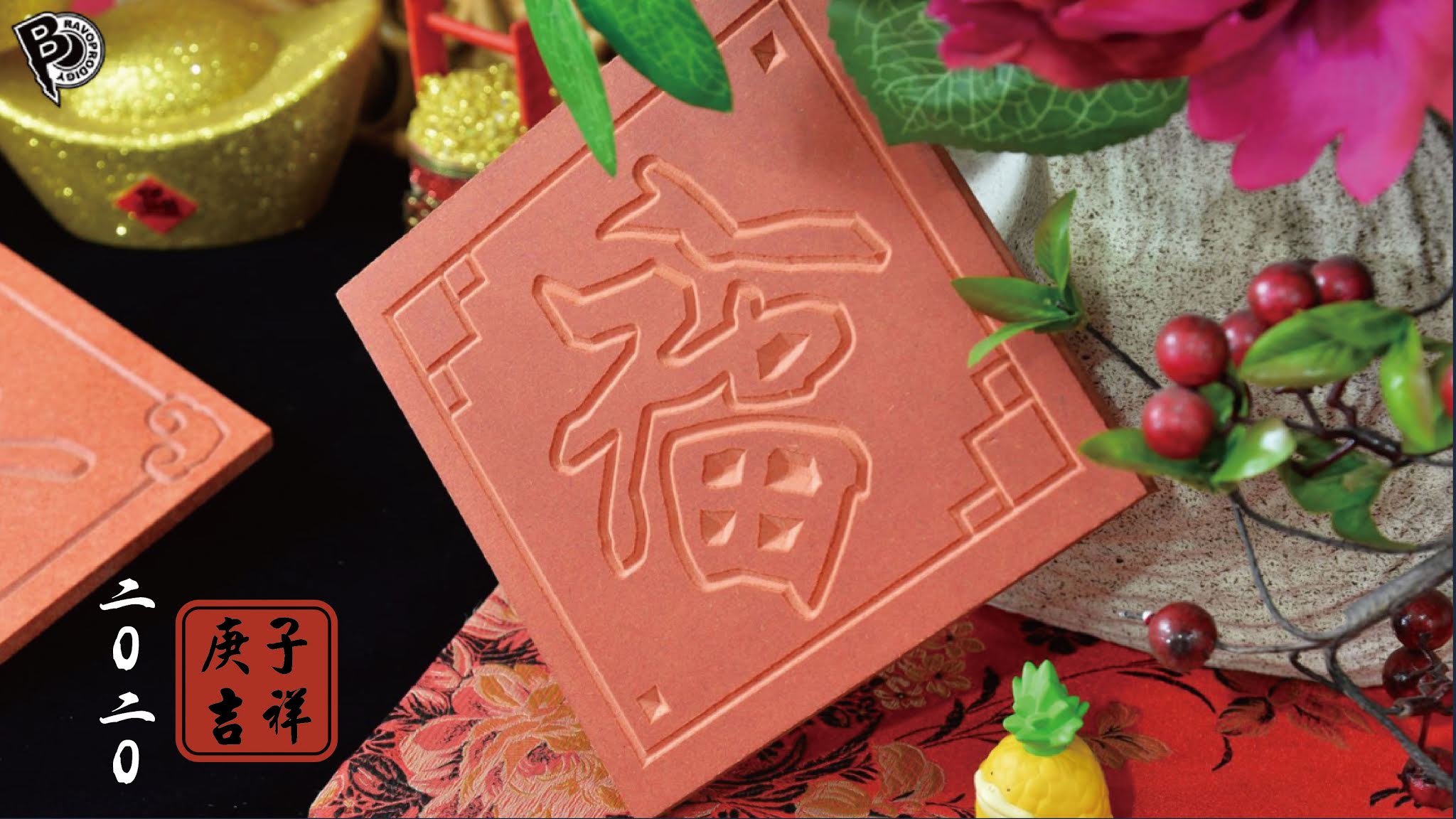 2020 年新年明けましておめでとうございます。Golden Rat が良い年を幸先よく祝いますように。