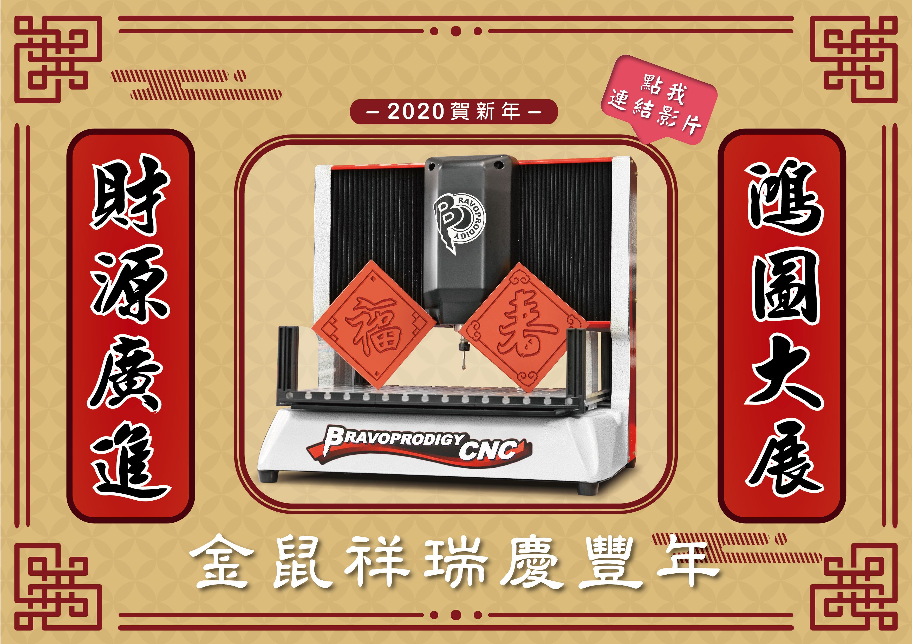 2020Braoprodigy新年カード