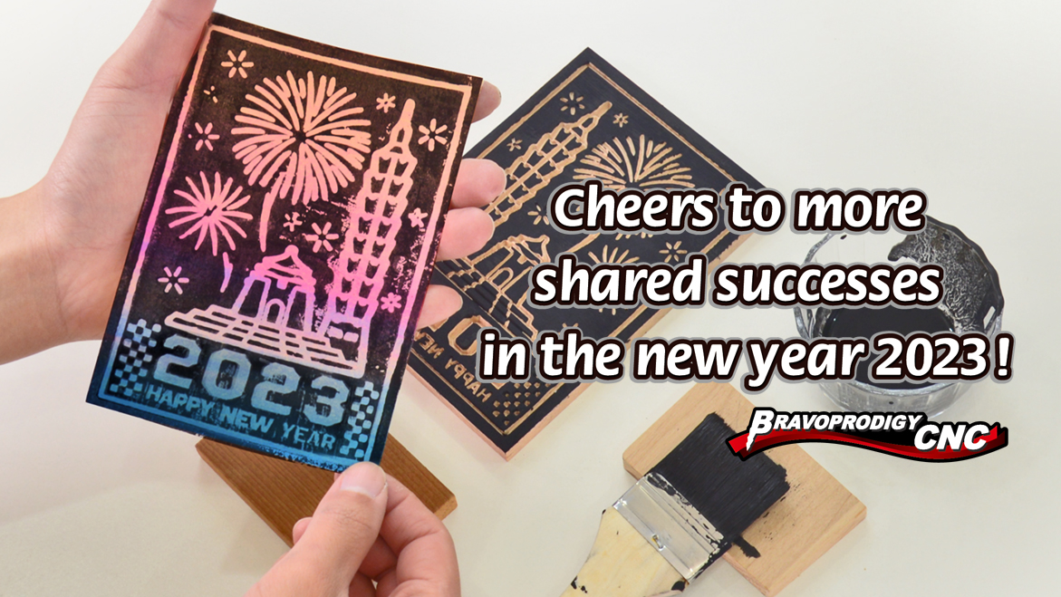 2023 年明けましておめでとうございます!