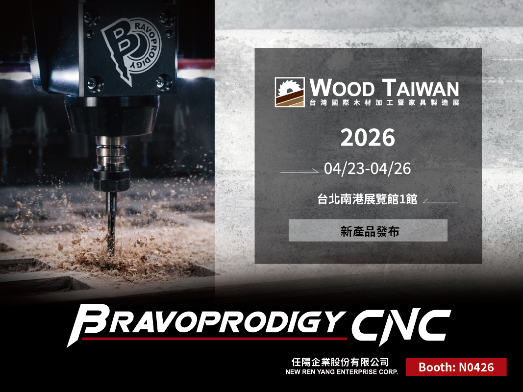 Wood Taiwan 2026 展覽邀請函－Bravoprodigy 攤位 N042