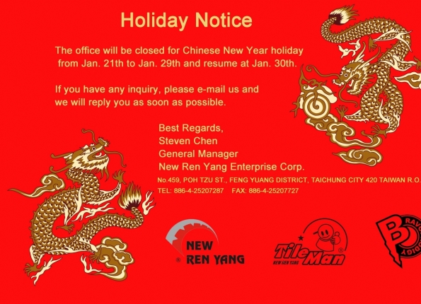 旧正月おめでとう!