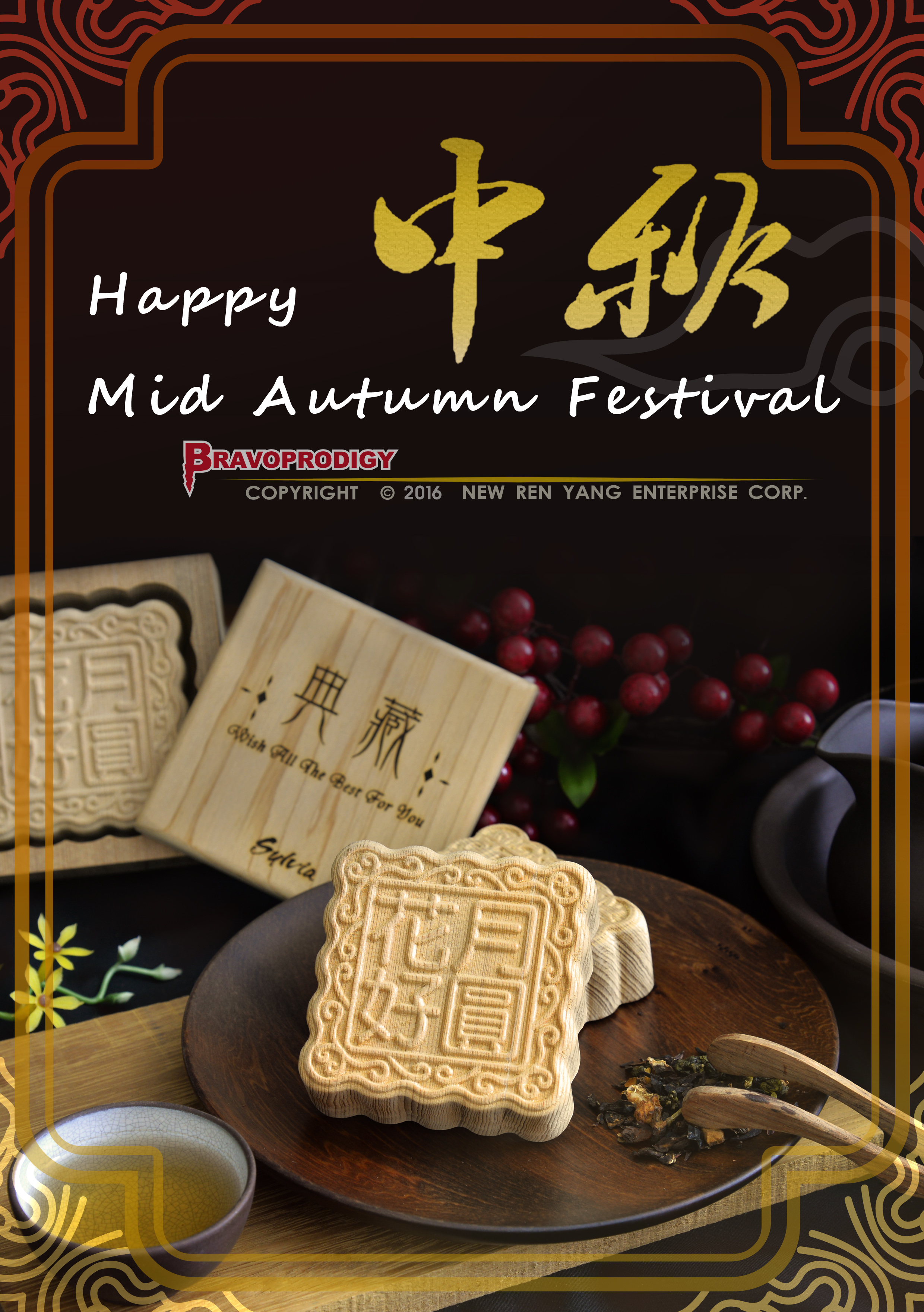 2016年月祭りのご挨拶 